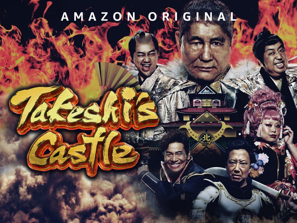 Takeshi's Castle World Premiere